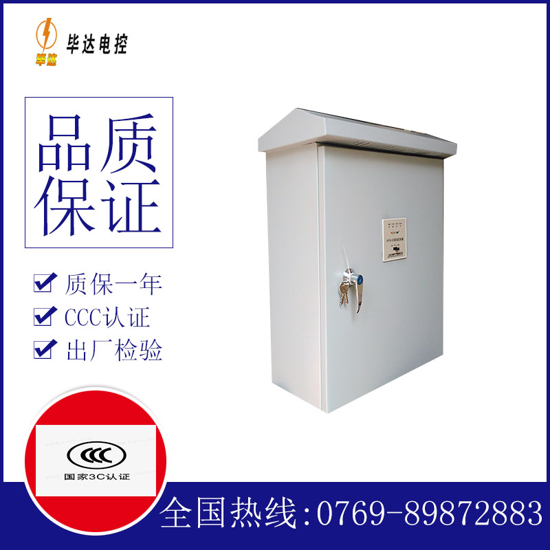北京户外配电箱